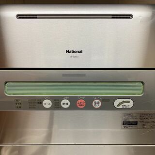 National 食洗機 NP-50SX3 食器洗い乾燥機