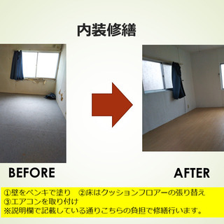 西東京市で空き家をお持ちでお困りの方へ　無料で修繕・管理致します。 − 東京都