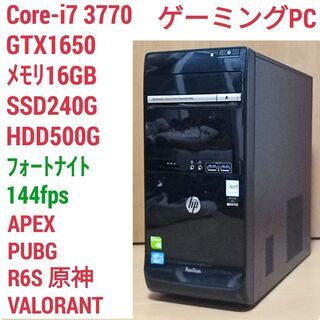爆速ゲーミングPC Core-i7 GTX1650 SSD240...