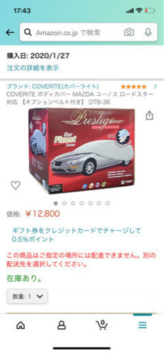 【ほぼ未使用】ユーノスロードスター(NA)用 カバーライト ボディカバー