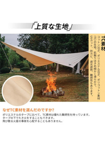 【新品　未使用　未開封】焚火タープ　※1週間限定