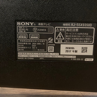 決定しました】2017年製 55型 SONY BRAVIA 4Kテレビ KJ-55X9350D