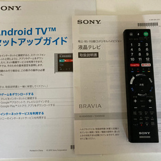 決定しました】2017年製 55型 SONY BRAVIA 4Kテレビ KJ-55X9350D