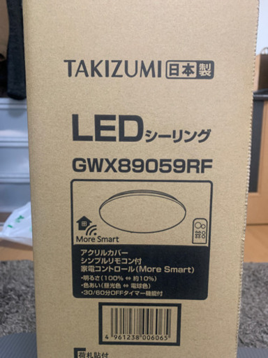 TAKIZUMI シーリングライト