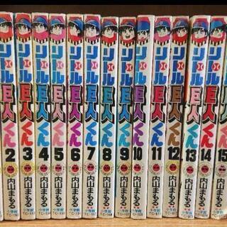 リトル巨人くん 廃盤 ルッキーパパ 竹松のマンガ コミック アニメの中古あげます 譲ります ジモティーで不用品の処分 リトル巨人くん 廃盤 ルッキーパパ 竹松のマンガ コミック アニメの中古あげます 譲ります ジモティーで不用品の処分