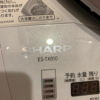 SHARP プラズマクラスター乾燥機付き洗濯機 8kg