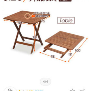 未使用テーブル　チェア　セット