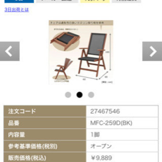 未使用テーブル　チェア　セット