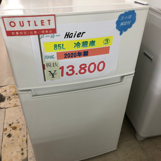 【高年式】 2020年式 85L Haier 冷蔵庫 BR-85A 中古 85L 2ドア冷蔵庫 ハイアール コンパクト BR-85A 2022年製