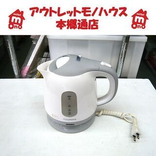 札幌 電気ケトル  1.0L 湯沸かし器 電気ポット お湯 やか...