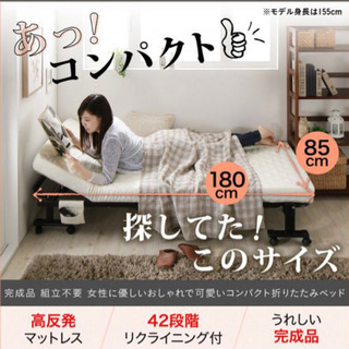 【購入者決定】折りたたみ式シングルベッド