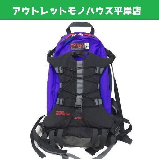 旧ロゴ タグ オスプレー ゼファー バックパック М 紫×黒　VECTOR ONE・腰ベルト付き　リュック アウトドア 登山 スノボ OSPREY ZEPHYR   ☆ PayPay(ペイペイ)決済可能 ☆ 札幌市 豊平区 平岸 アウトレットモノハウス