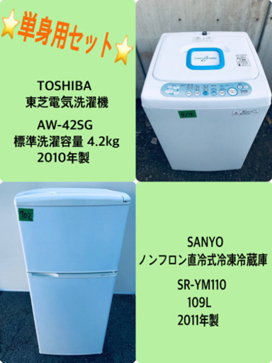 家電セット✨✨新生活応援セール！！冷蔵庫/洗濯機✨