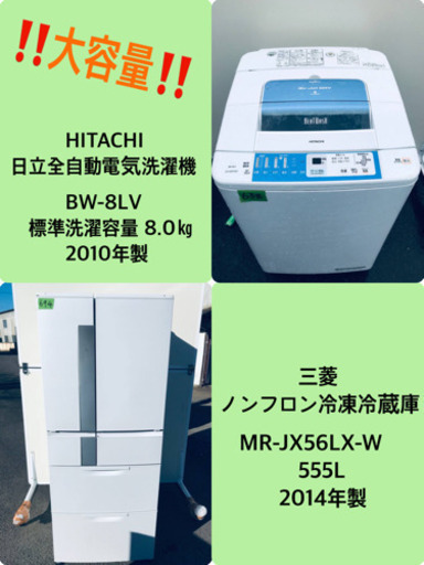 ！！送料設置無料！！大型冷蔵庫/洗濯機★お買い得セール！！