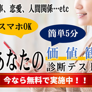 ✨自分を幸せにしてあげる方法をプレゼント✨｜【無料】『あなたの価...