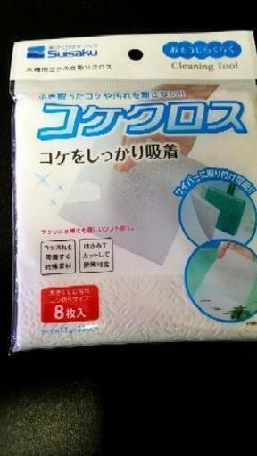 水槽コケ抑制剤水草オモリ全て新品 まさと 小岩のその他の中古あげます 譲ります ジモティーで不用品の処分