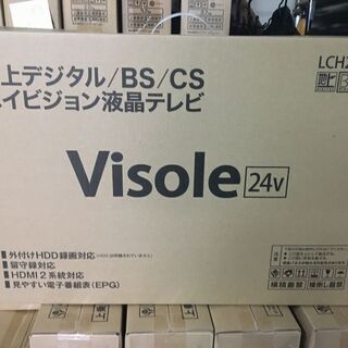  24型 液晶テレビ   ※未使用 アウトレット  補償あり