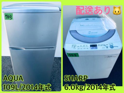 大特価！！洗濯機/冷蔵庫！！単身用セット♪