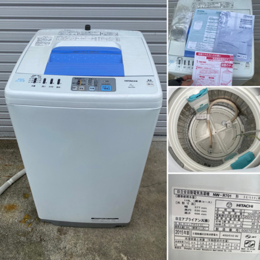 HITACHI 7kg 洗濯機 ［浸透洗浄 白い約束］NW-R701 2015年製 5100円