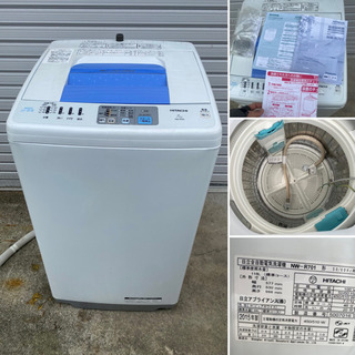 【ネット決済】HITACHI 7kg 洗濯機 ［浸透洗浄 白い約...