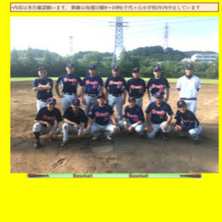2月28日10時　川崎市川崎区桜川球場で軟式野球対戦相手探しています