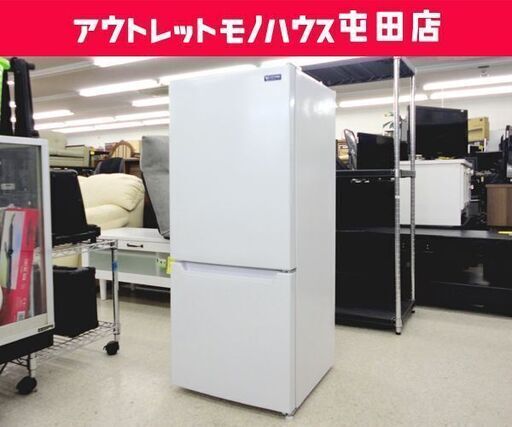 2ドア冷蔵庫 117L 2019年製 ヤマダ電機 YRZ-C12G2 ホワイト 100Lクラス  ☆ PayPay(ペイペイ)決済可能 ☆ 札幌市 北区 屯田