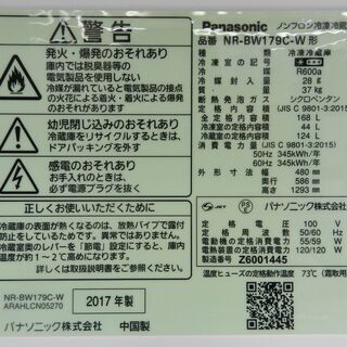 配送・設置無料】セット割引有り☆パナソニック 168L 2ドア冷蔵庫