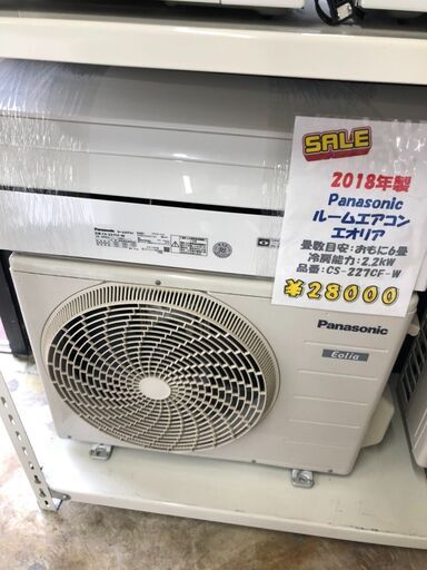 【ご来店時ジモティー見た！で10％OFF！！】【実店舗販売中　2018年製　パナソニック　ルームエアコン　冷房2.2kw　28000円】