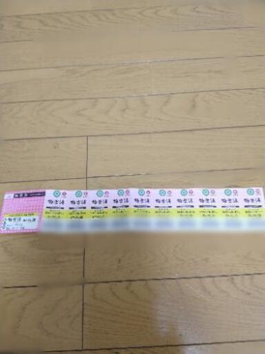 （取引中）極楽湯　和光店　回数券　10枚