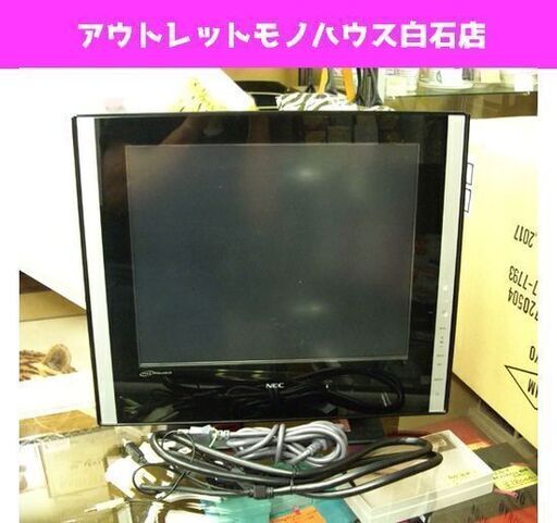 Nec 液晶モニタ 17インチ F17r51 Pcモニター 札幌市 白石区 東札幌 モノハウス 白石 白石の周辺機器の中古あげます 譲ります ジモティーで不用品の処分