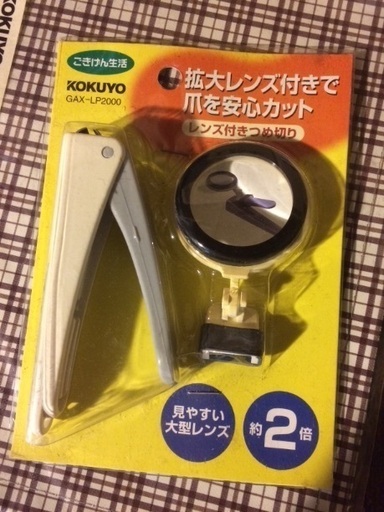 福祉用品 レンズ付き爪切り つめきり ユニバーサルデザイン バリアフリー 新品未使用 ばんでぃー 名古屋の生活雑貨の中古あげます 譲ります ジモティーで不用品の処分