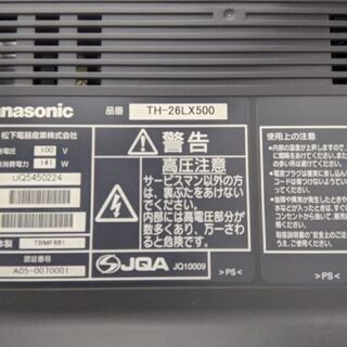 【ネット決済】※更に値下げ※Panasonic26型　2005年...