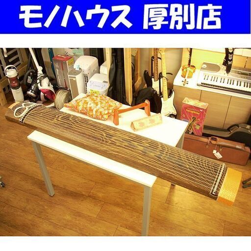 和楽器 琴 13弦 183cm 琴柱 立奏台 カバー付き 弦楽器 お琴 箏 札幌 厚別店