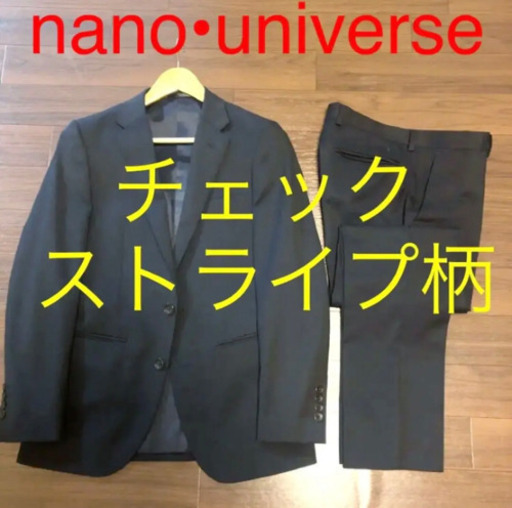 ナノユニバース　nano universe セットアップスーツ　激安