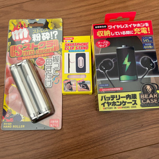 新品 雑貨色々3点セット