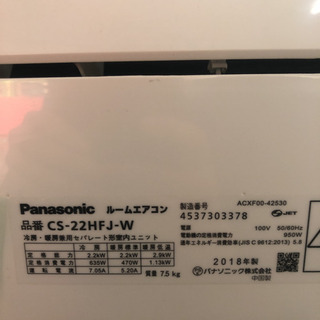 【工事無料】パナソニック 2.2kwエアコン CS-22HFJ-W 2018年製