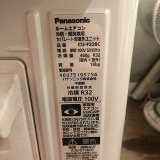 【工事無料】パナソニック 2.2kwエアコン CS-22HFJ-W 2018年製