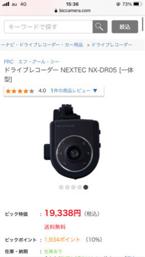 ドライブレコーダー新品未使用　NX-DR05