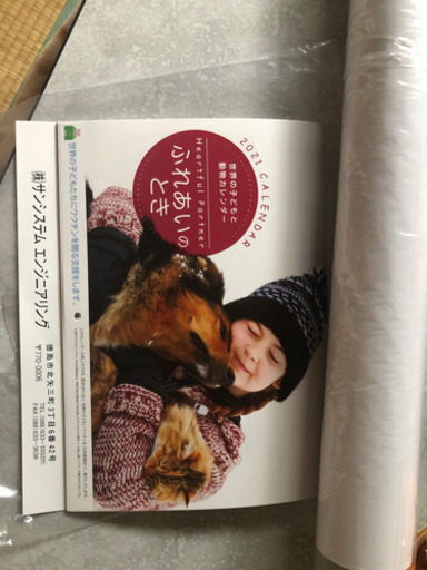 カレンダー