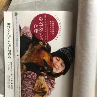 カレンダー