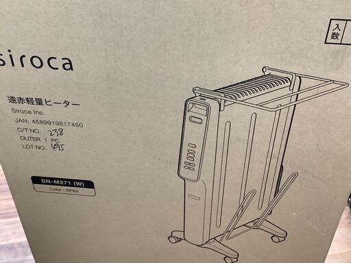 【店頭販売のみ】未使用品のSiroca（シロカ）オイルヒーター『SN-M271』  入荷しました！！