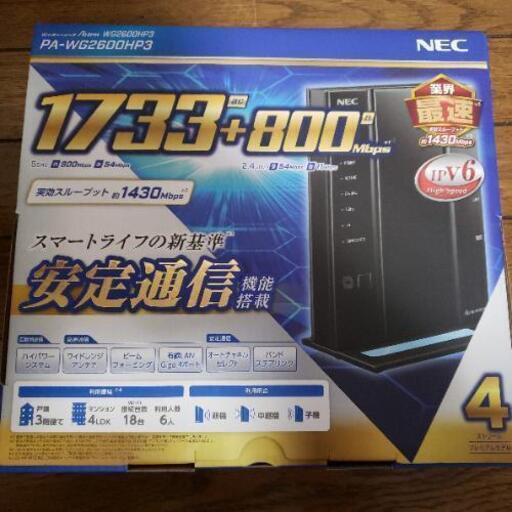 NEC ルーター　IPV6対応　WG-2600HP3