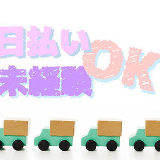 残業ほぼなしで働きやすい日勤帯の倉庫内にて梱包・組み立て作業スタ...