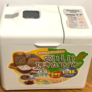 ホームベーカリー　パン焼き器