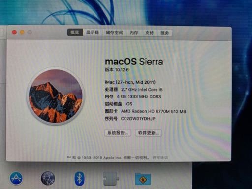 取引中　iMac2011