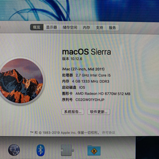 取引中　iMac2011