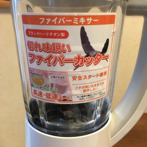 Panasonic ファイバーミキサー