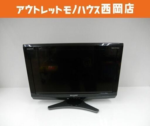 シャープ 液晶カラーテレビ 20型 LC-20E7 2010年製 シングルチューナー SHARP 20インチ 20V TV 札幌市 西岡店