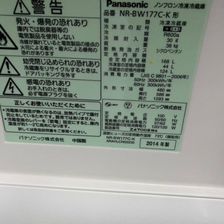 2ドア冷蔵庫 パナソニック 中古 リサイクルショップ宮崎屋21.2.1
