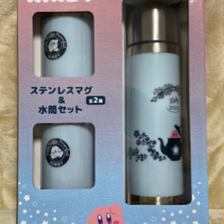 【新品】カービィ★ステンレスマグ&水筒セット